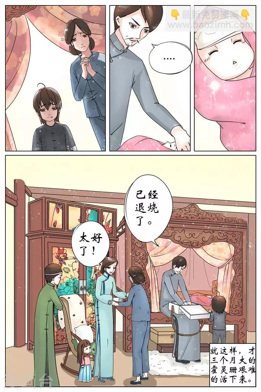 第1话1 遇见13