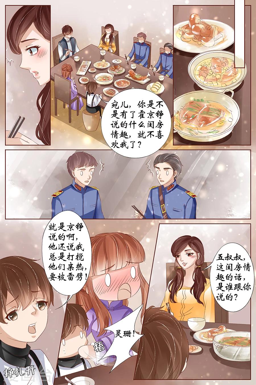 第34话5 我一定会死在你手上7