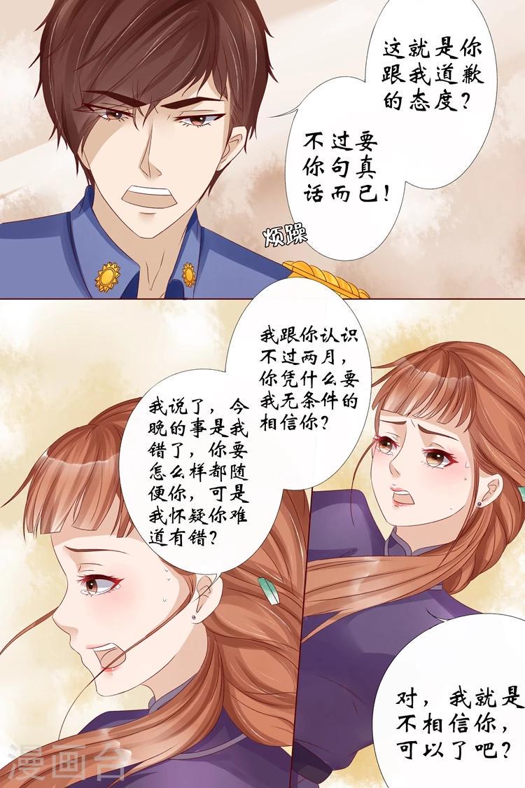 第11话2 你喜欢我4