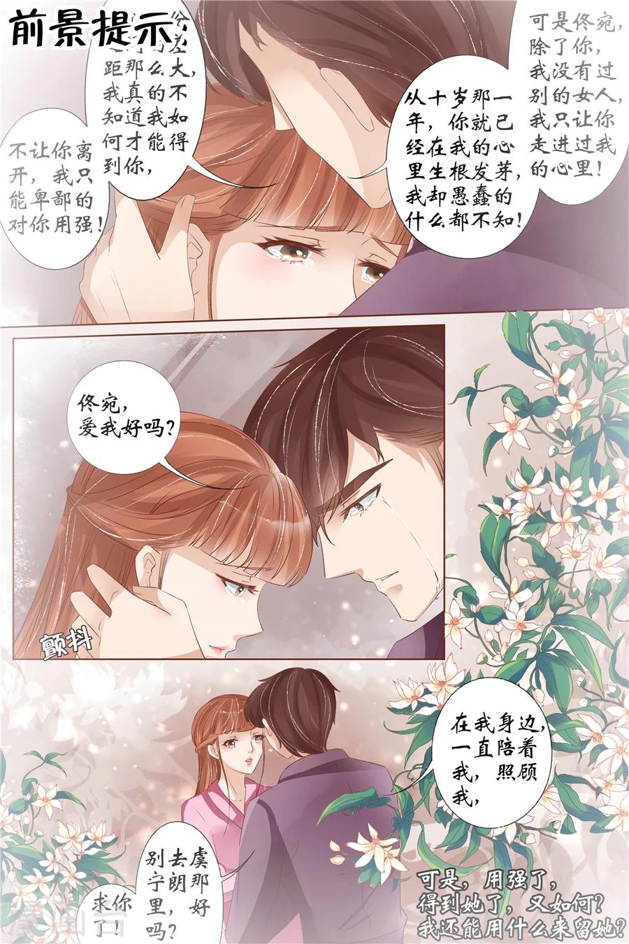 第33话1 他是她的谁1