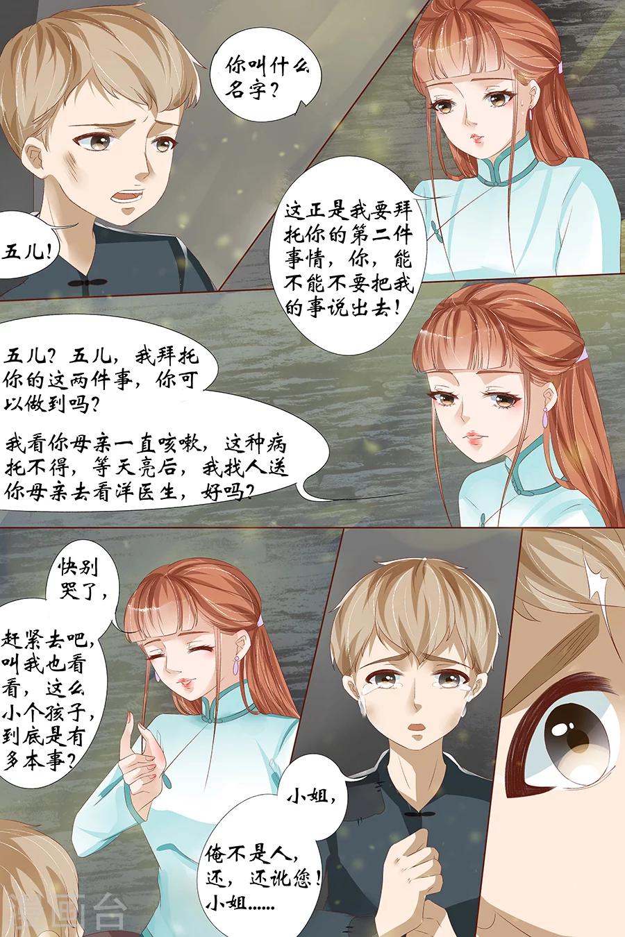 第26话1 再见面8