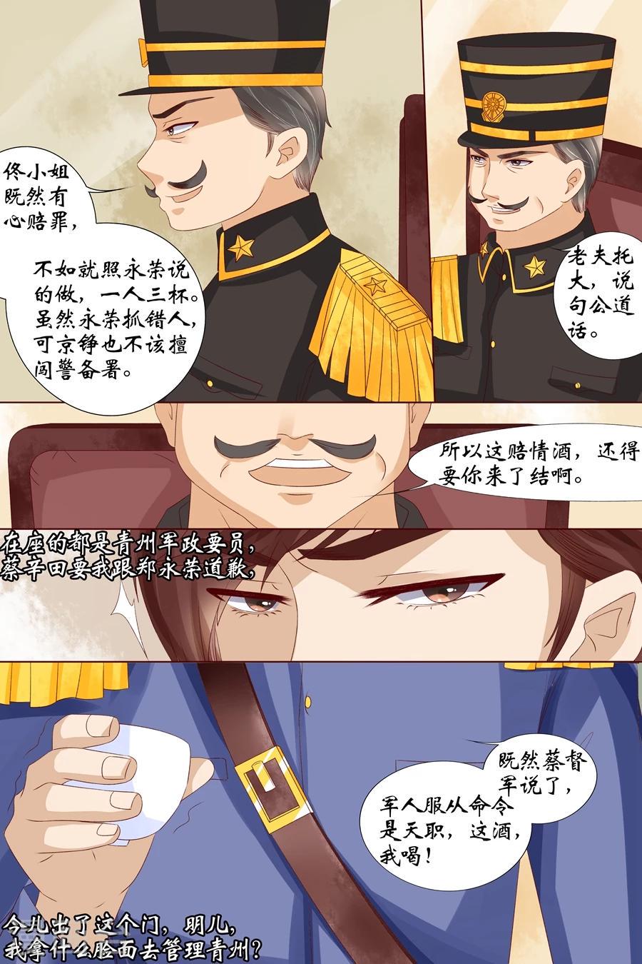 第15话3 做寿风波2