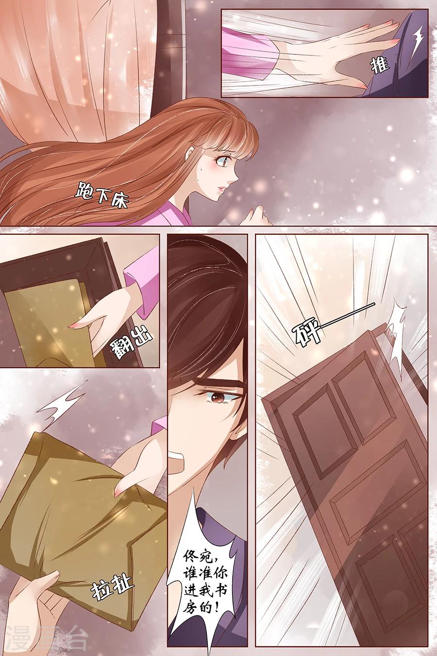 第35话2 谁在监视谁2