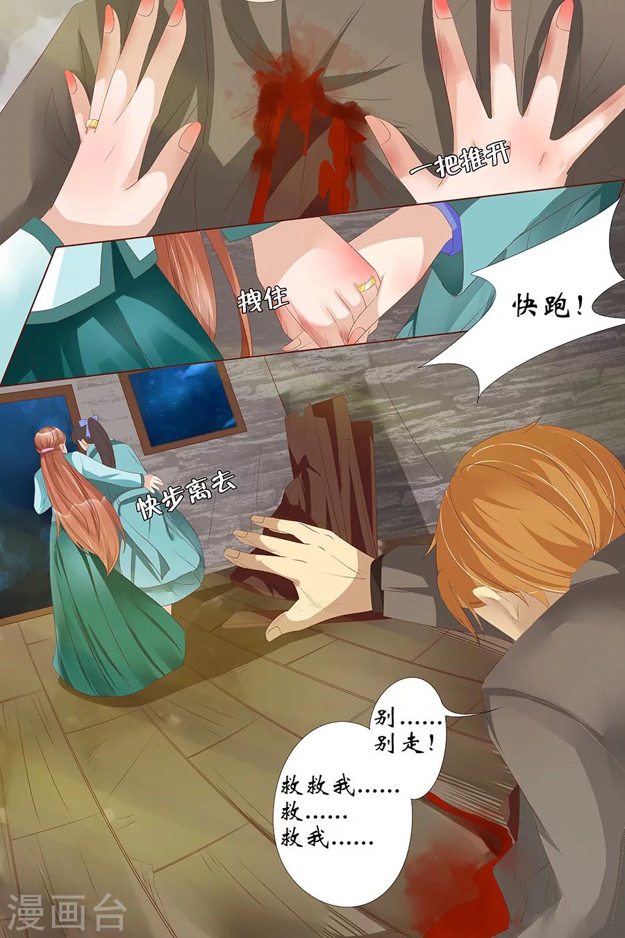 第25话4 还是逃不开5