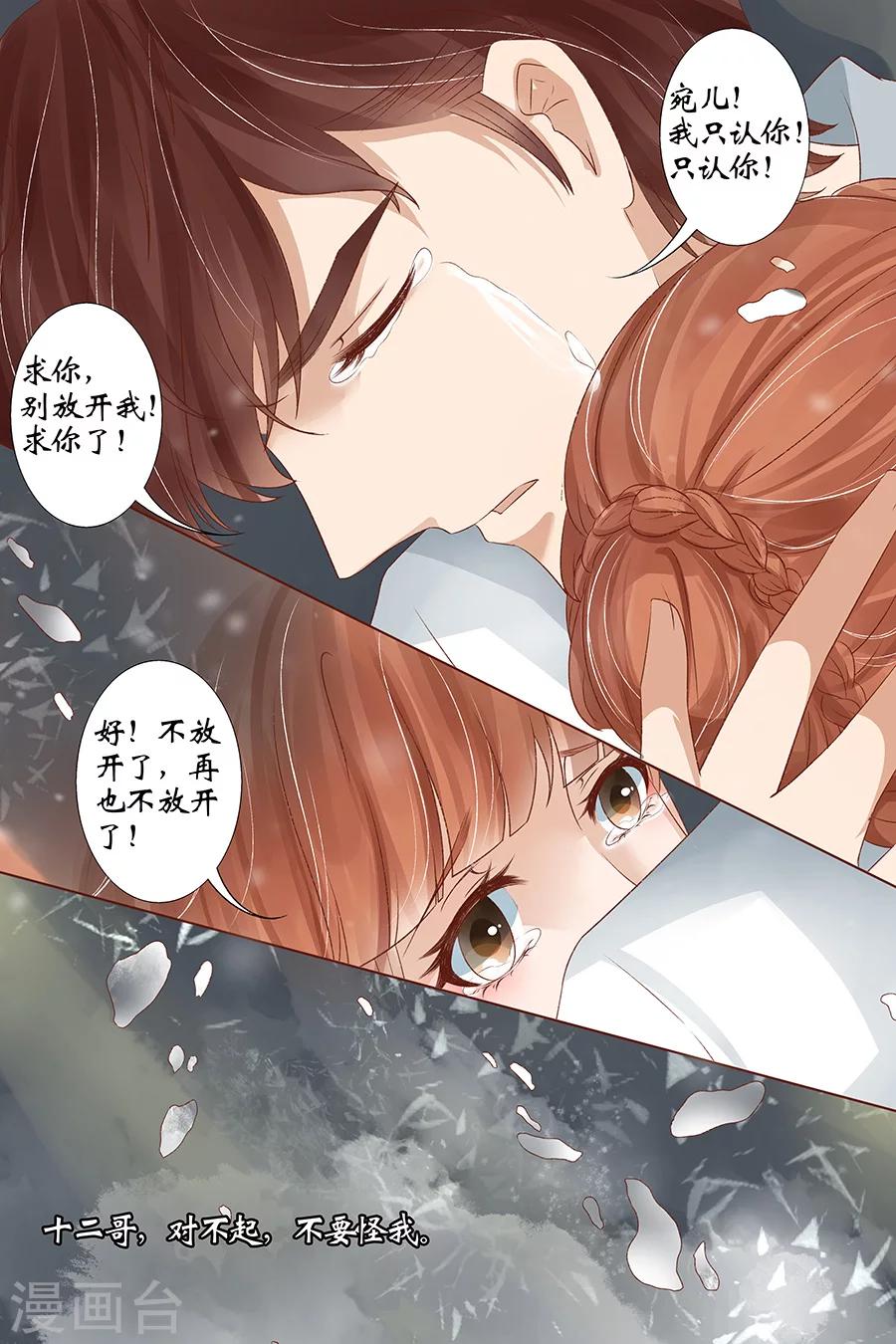 第39话4 恢复9