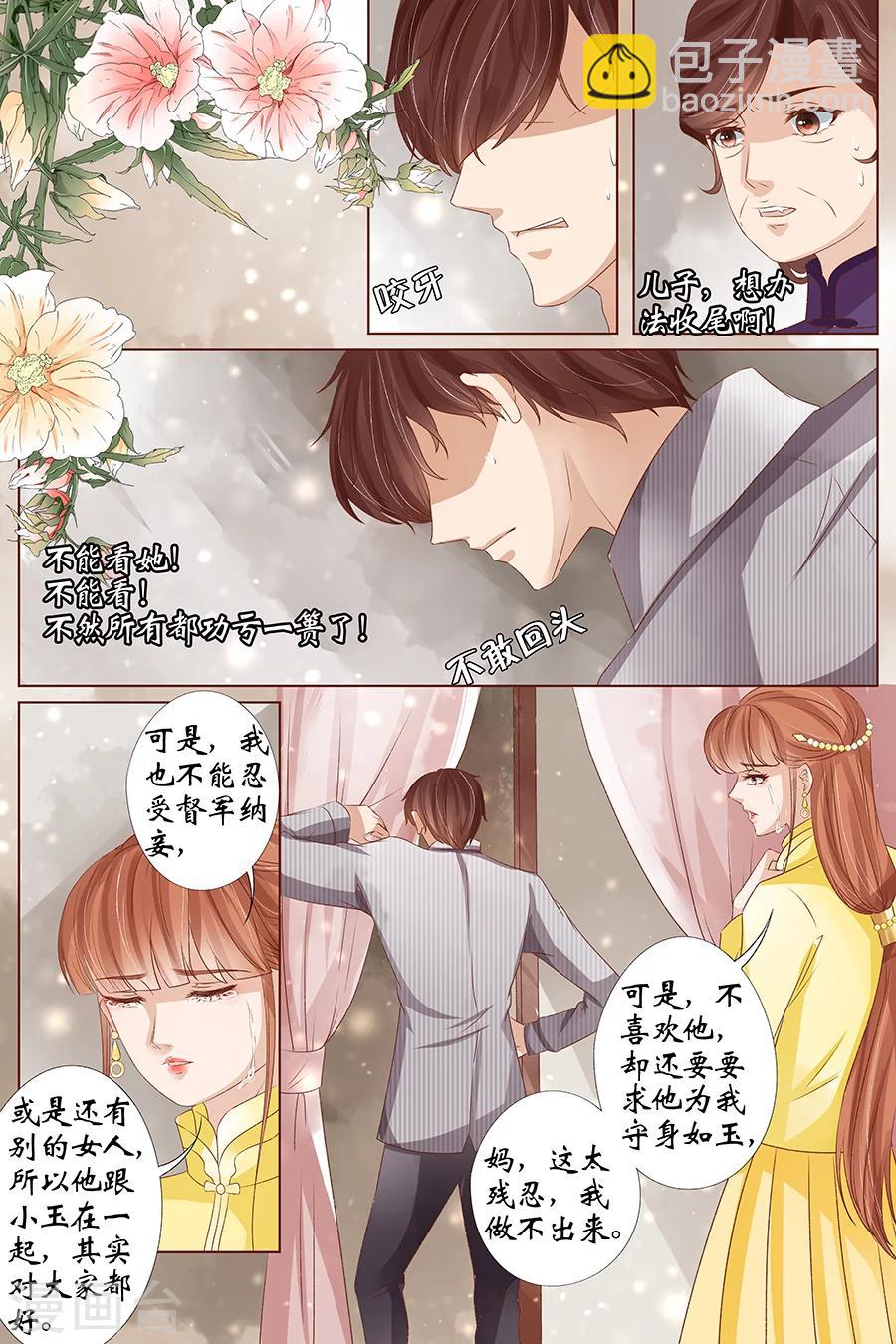 第36话3 引蛇出洞6