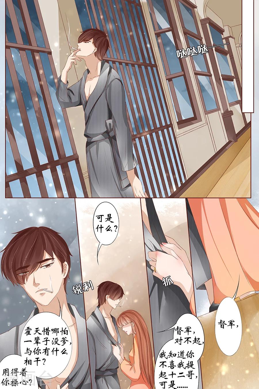 第35话5 谁在监视谁4