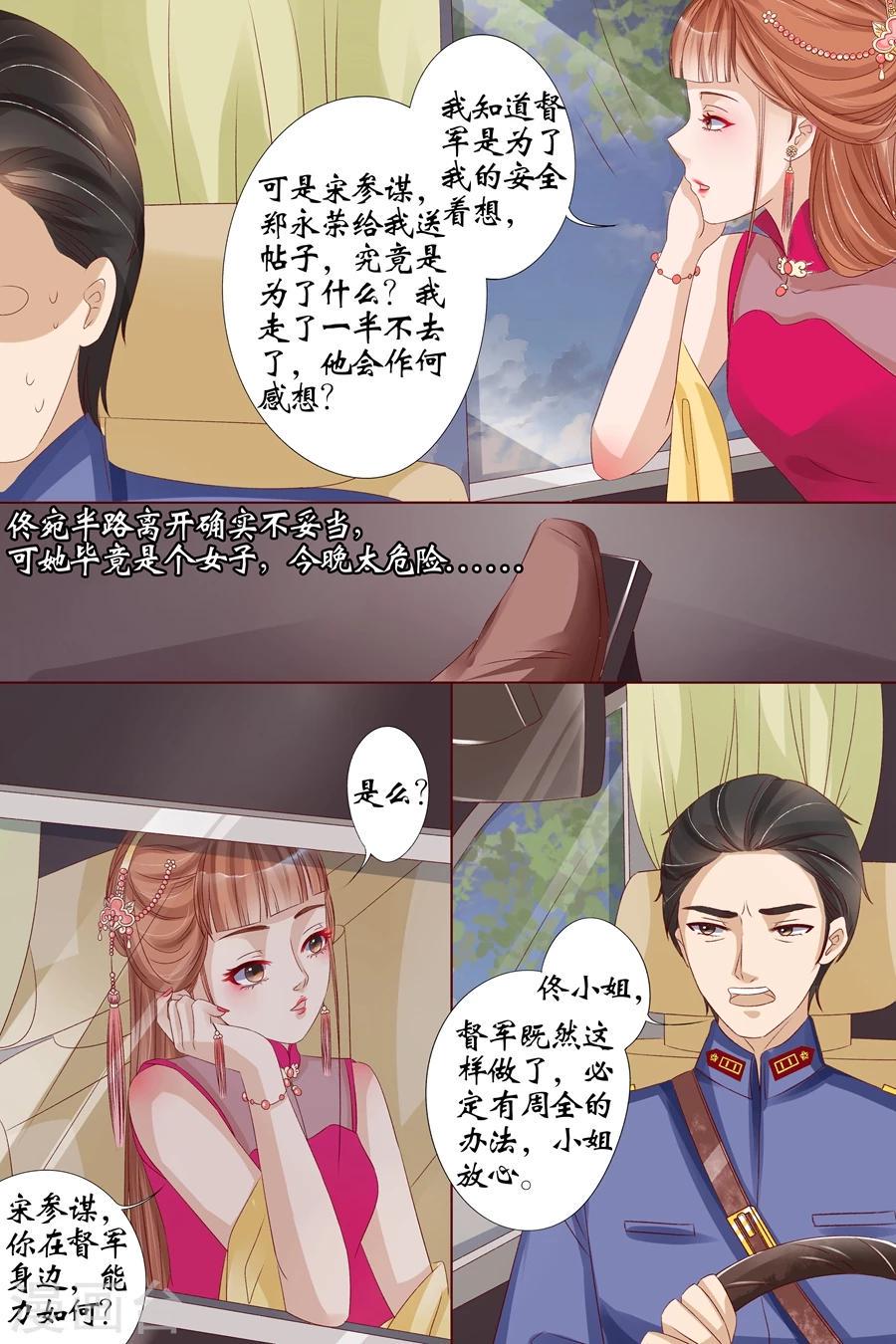 第15话1 做寿风波2