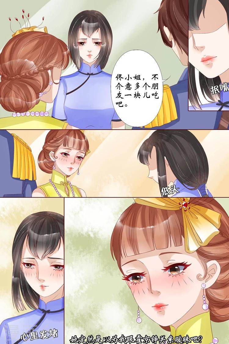 第13话1 把话收回去7