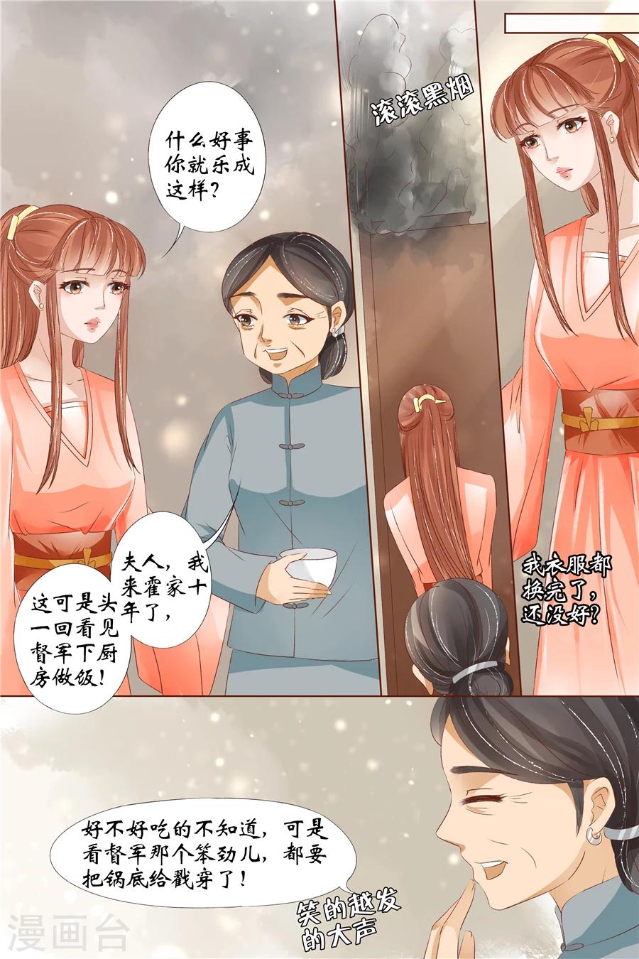 第33话1 他是她的谁3