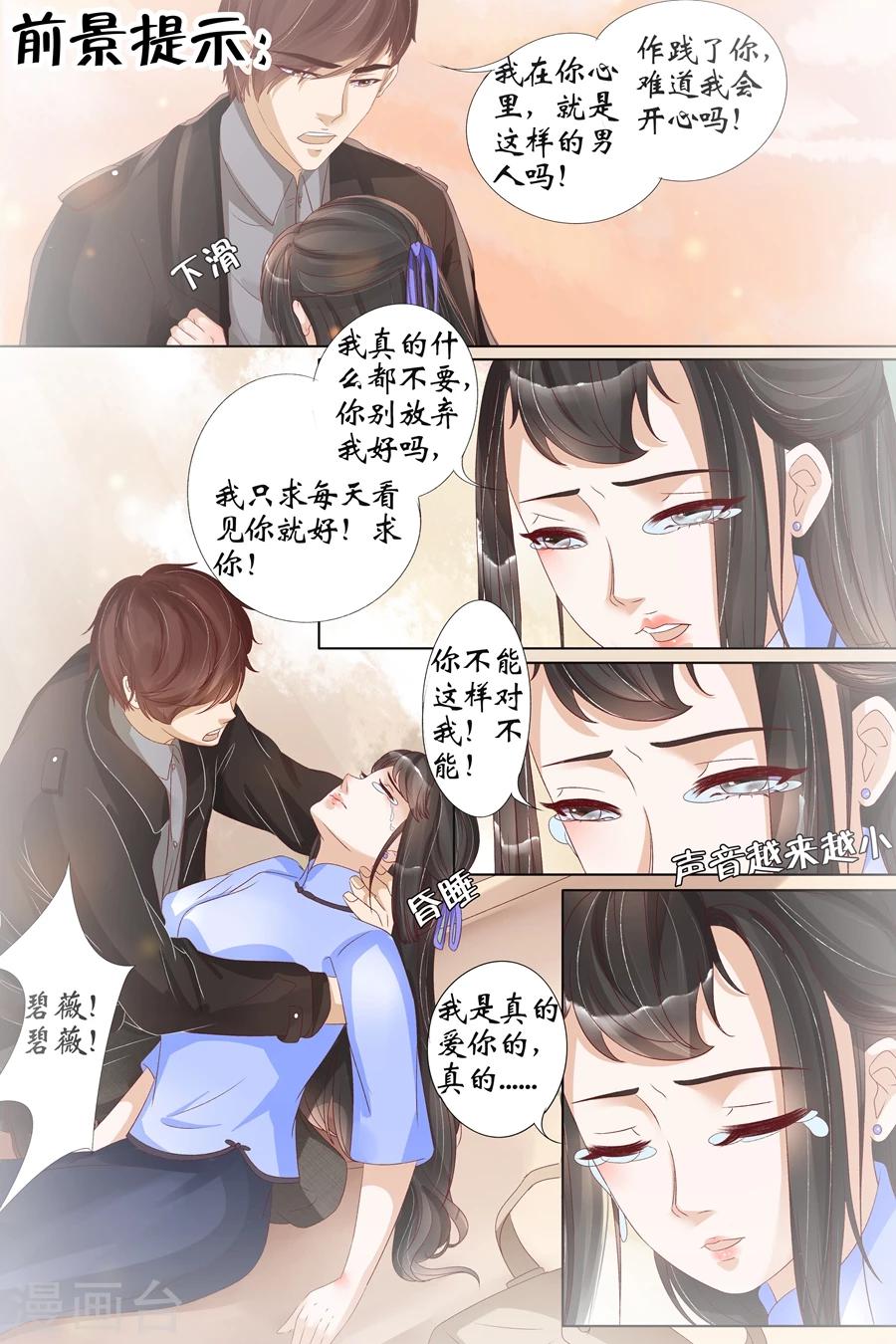 第20话2 归家！情敌？1