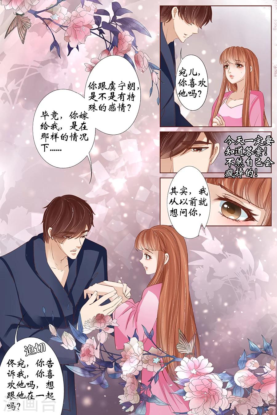 第34话1 我一定会死在你手上7