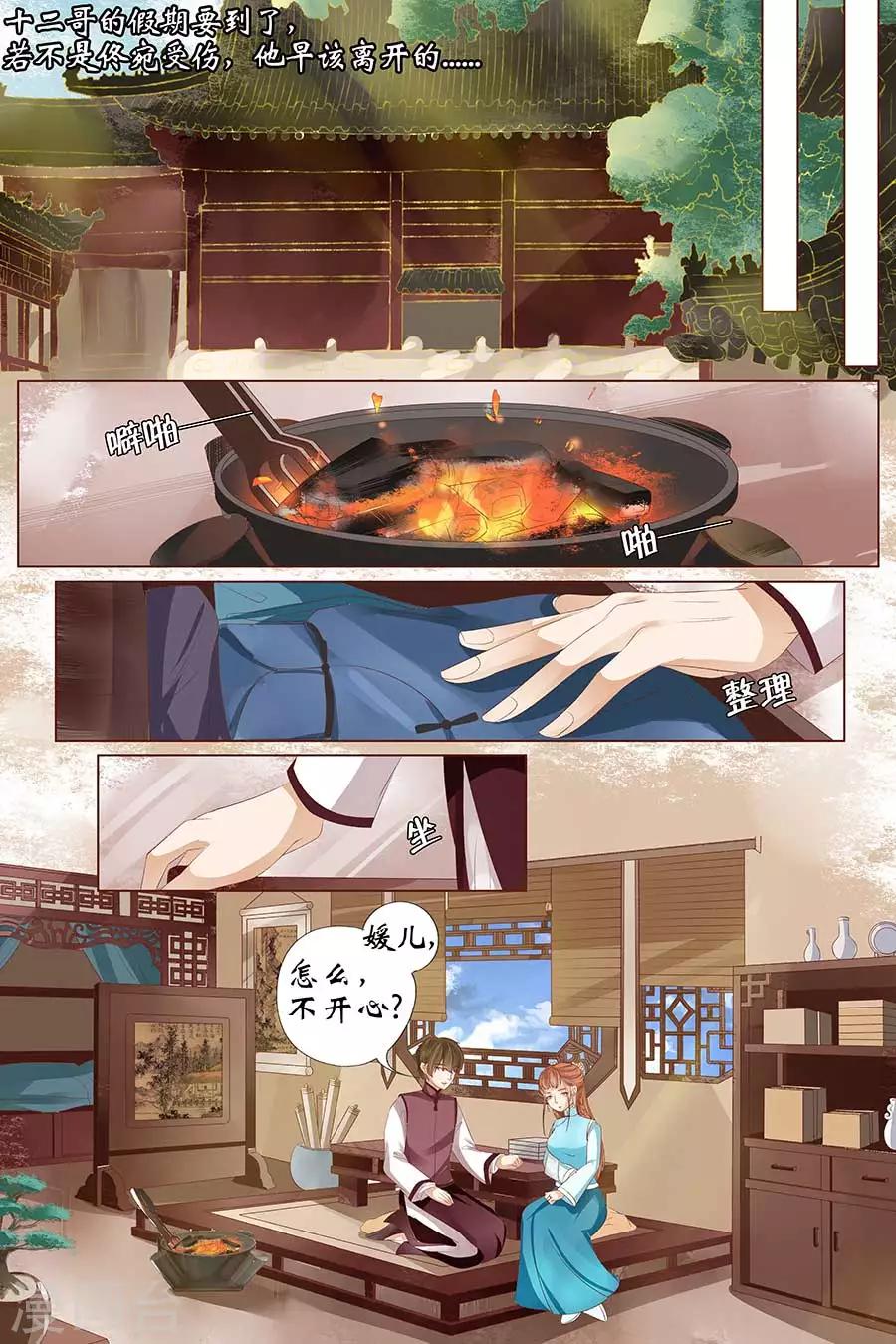 第25话1 还是逃不开2