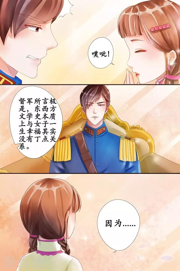 第3话2 误会解除6