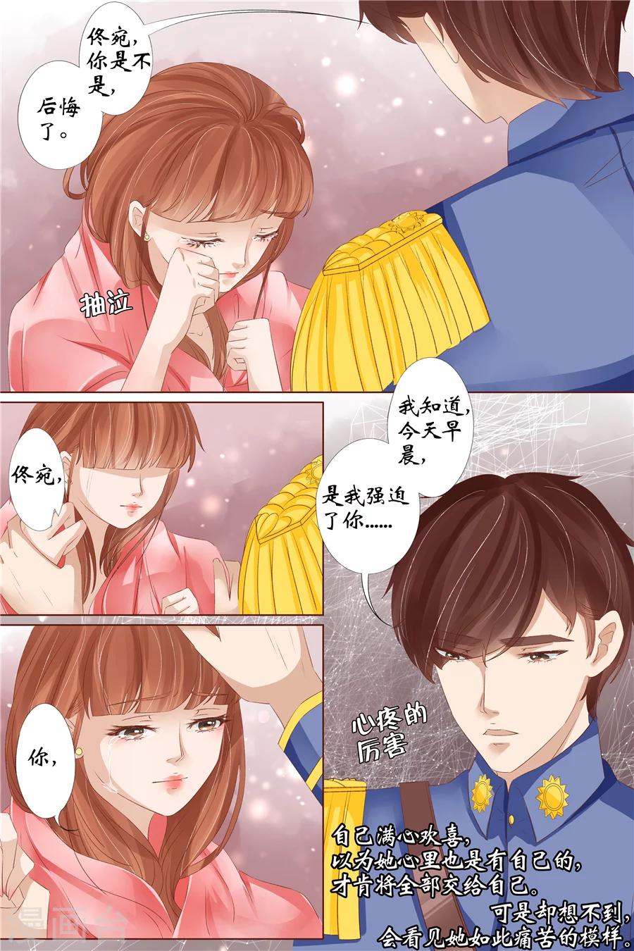 第31话4 我是你的2