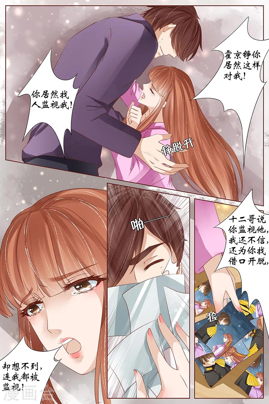 第35话2 谁在监视谁7