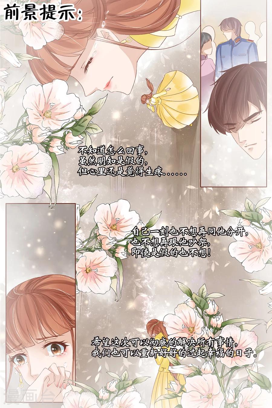第36话4 引蛇出洞1