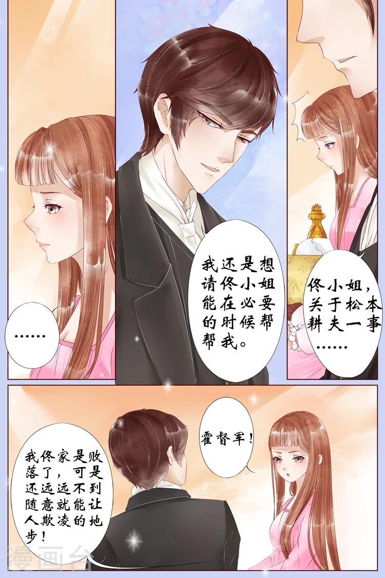 第5话2 十二哥虞宁朗7