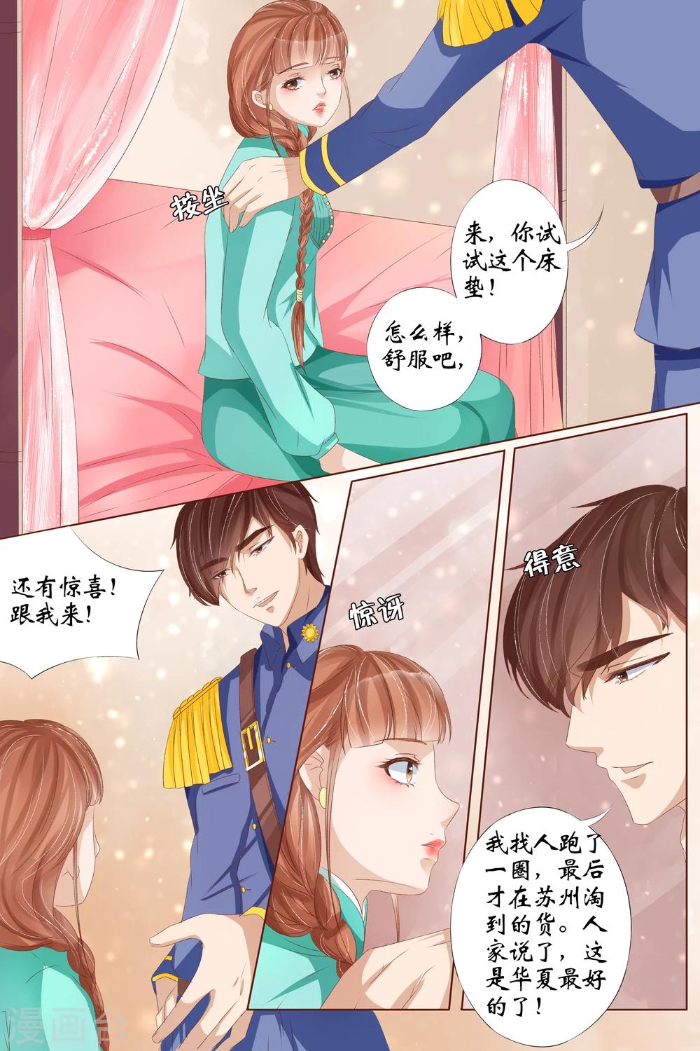 第28话2 大婚6