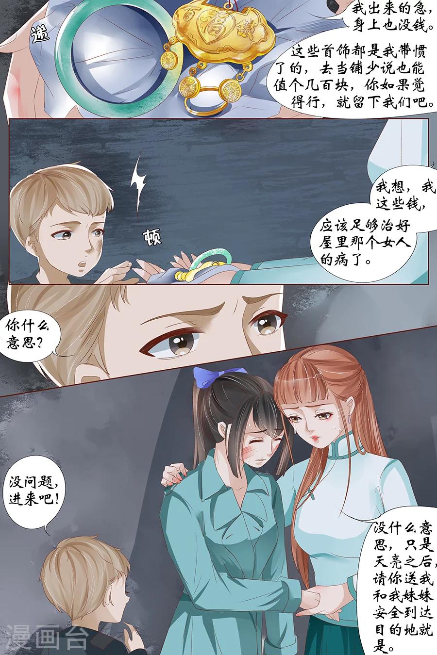 第26话1 再见面6