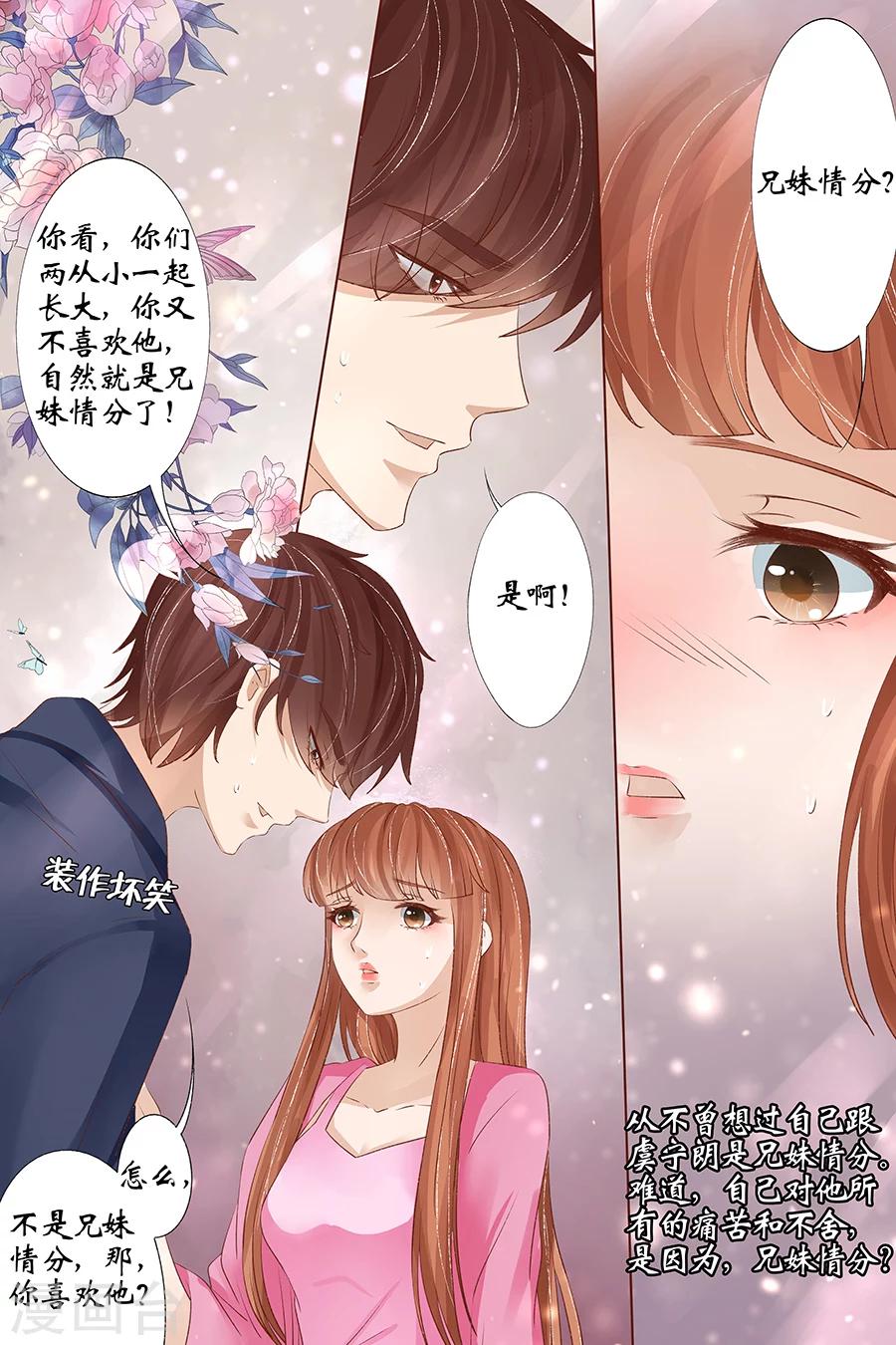 第34话1 我一定会死在你手上6