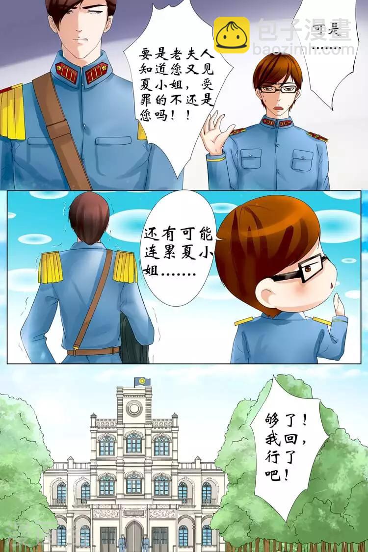 第3话1 误会解除6