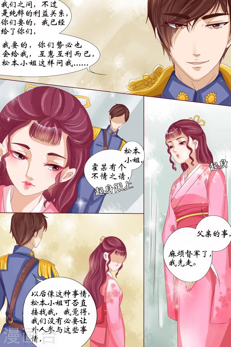 第14话2 试探8