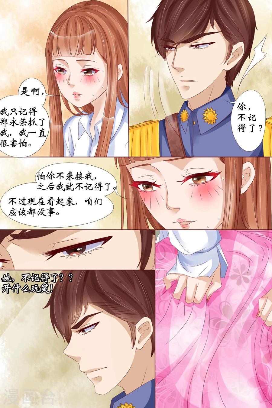 第17话3 我们3