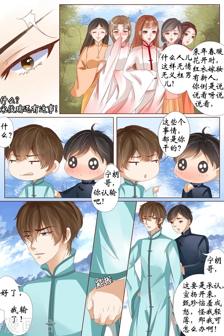 第21话2 “打八荒”9