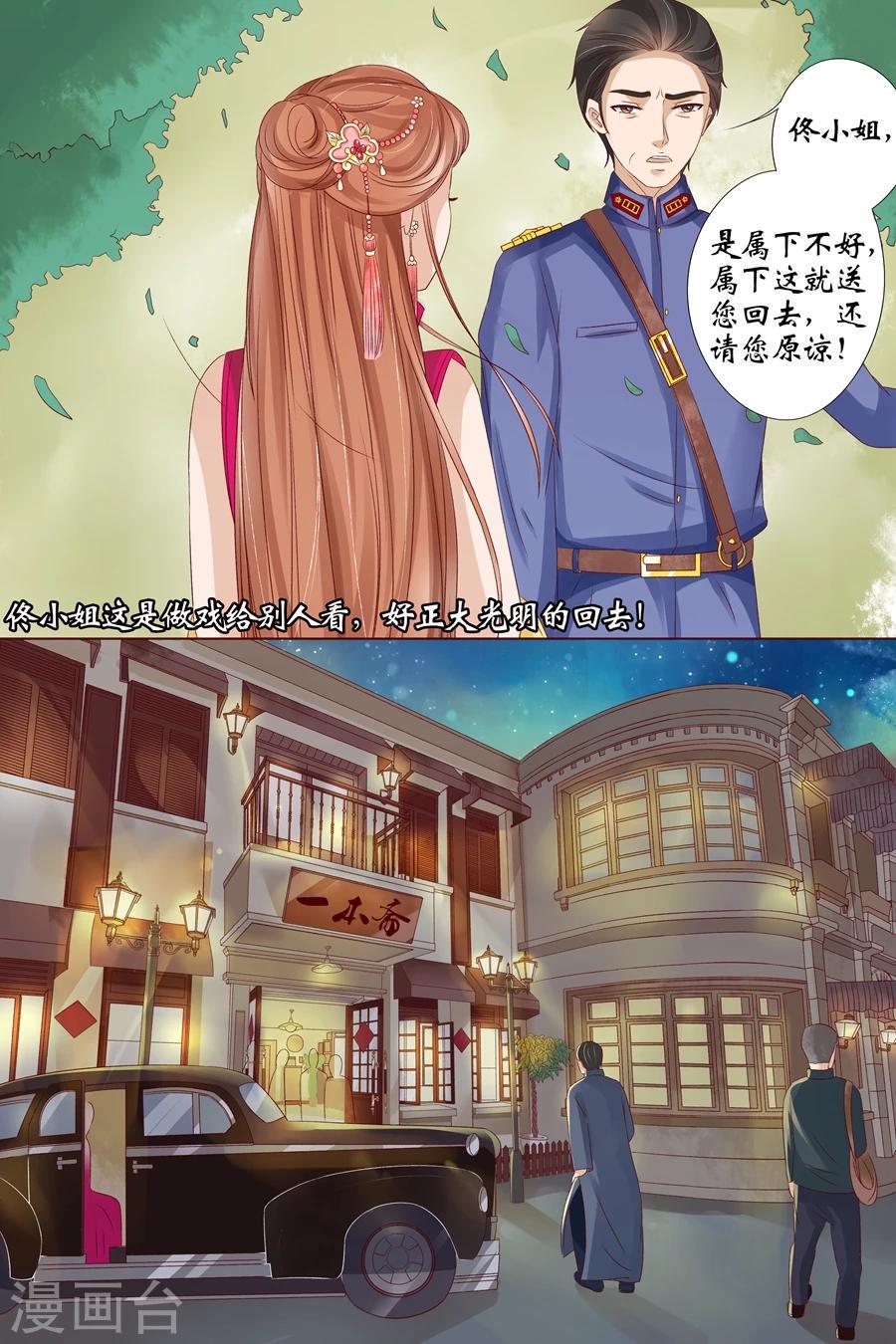 第15话1 做寿风波7