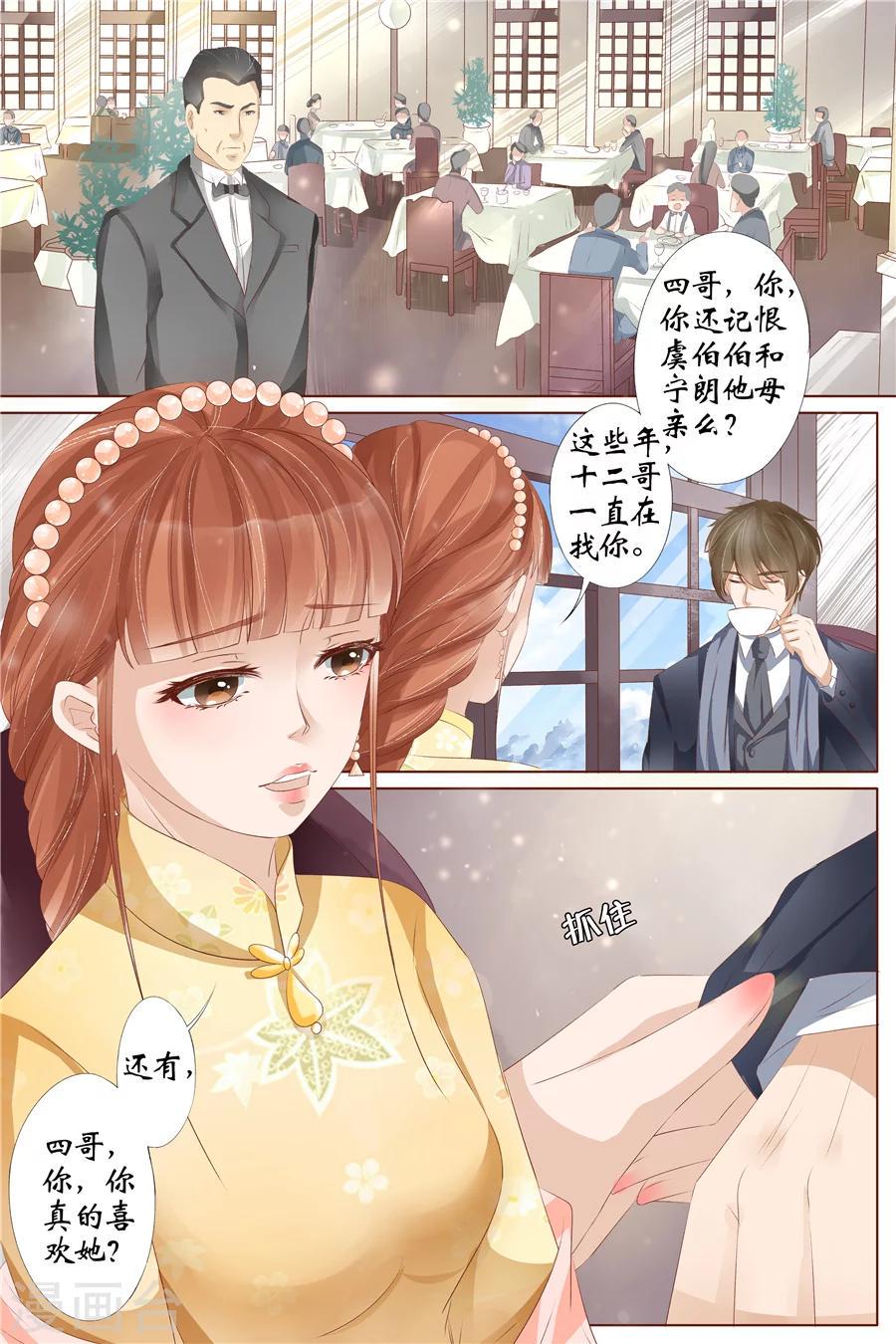 第30话2 虞家四哥4