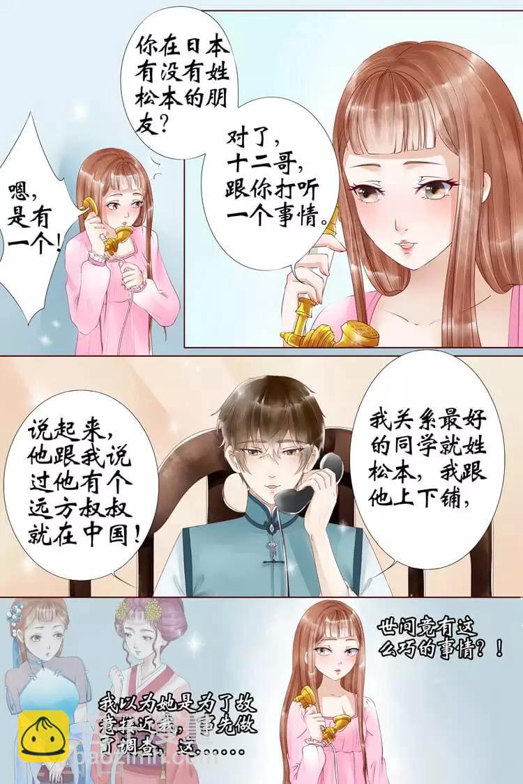 第5话1 十二哥虞宁朗5