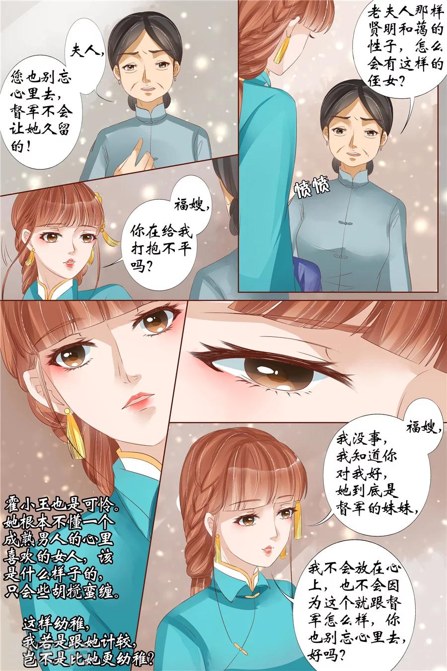 第31话5 我是你的4