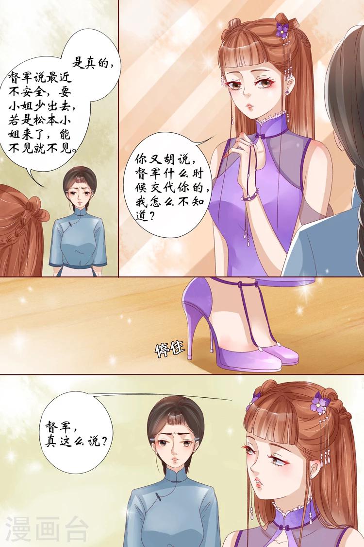 第14话1 试探6