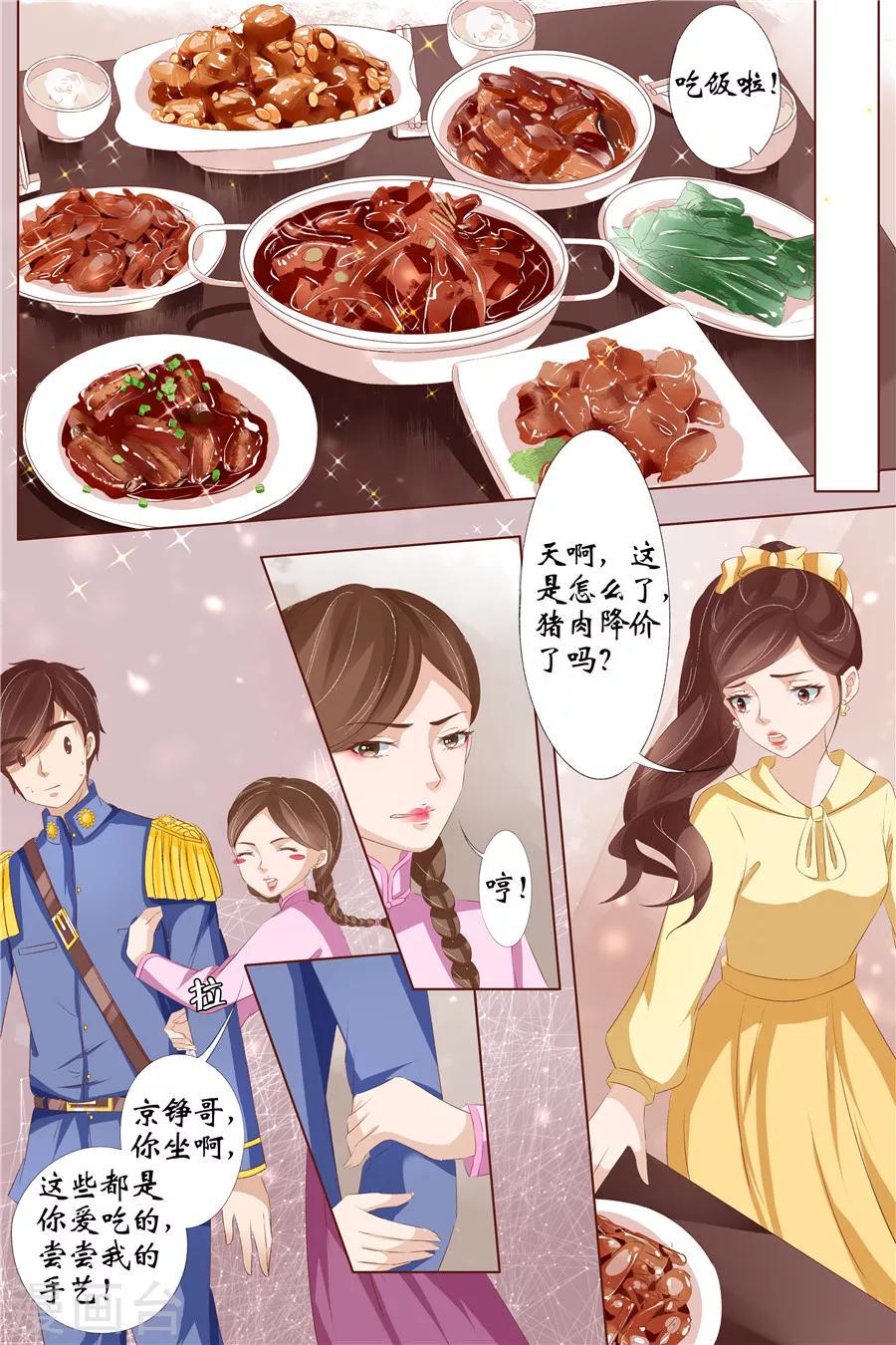 第29话3 霍家堂妹5
