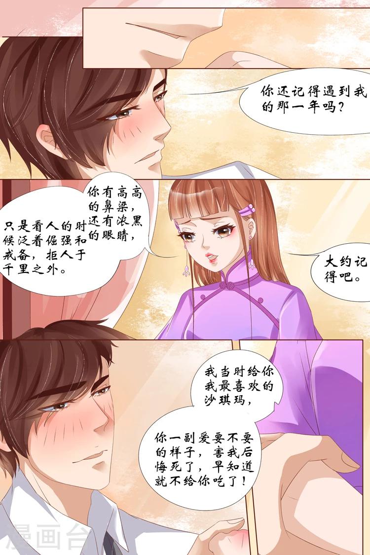 第22话2 醉酒迷情3