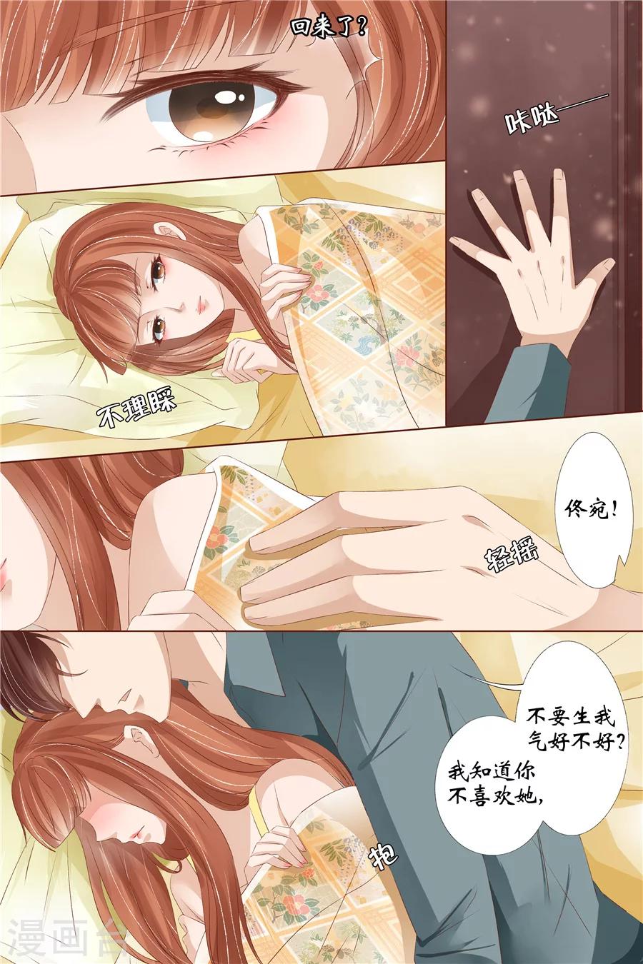 第31话5 我是你的5