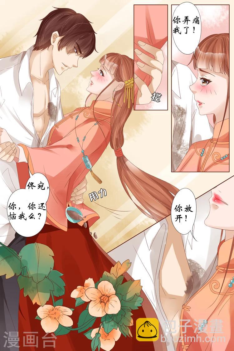 第20话5 归家！情敌？5