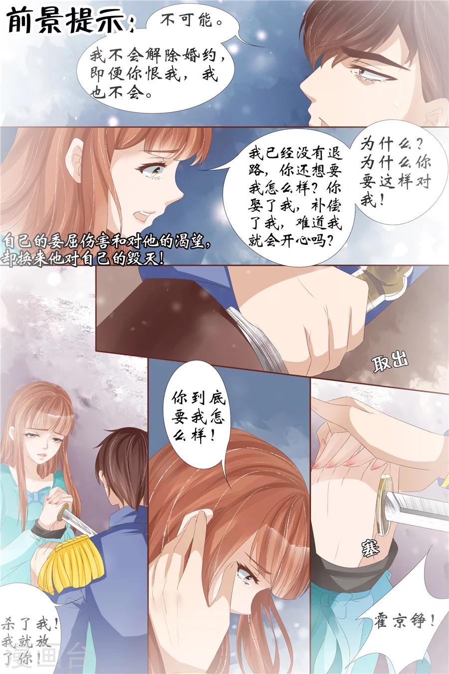 第27话5 掠夺你1