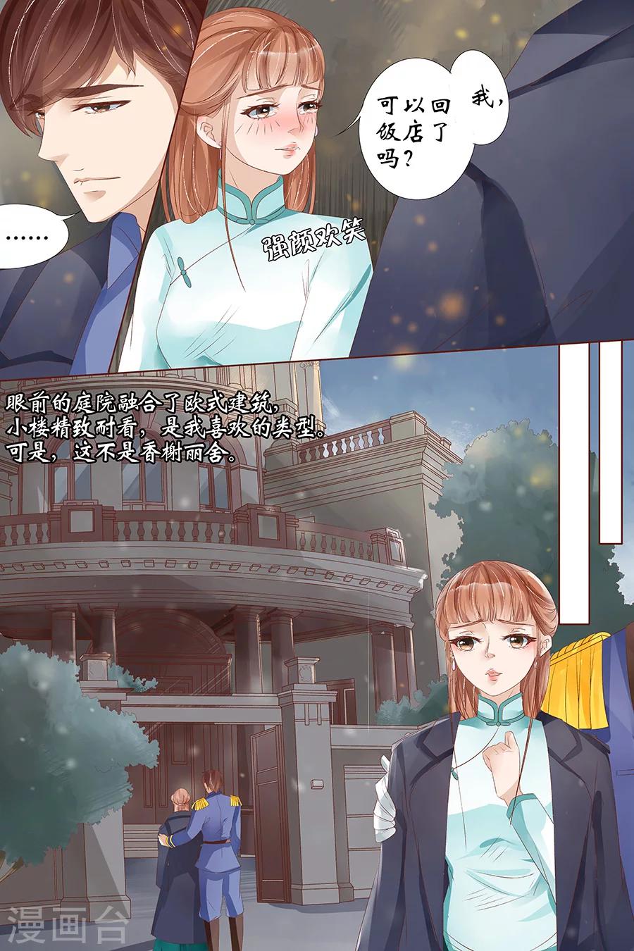 第26话3 再见面5
