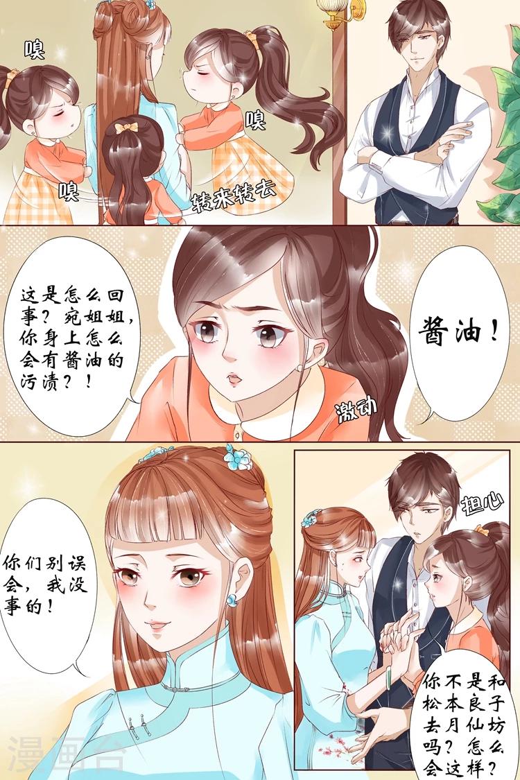 第6话2 胭脂凝脂2
