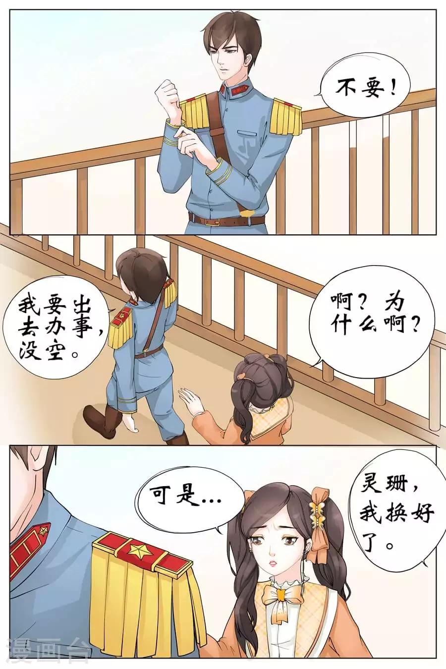 第1话2 遇见8