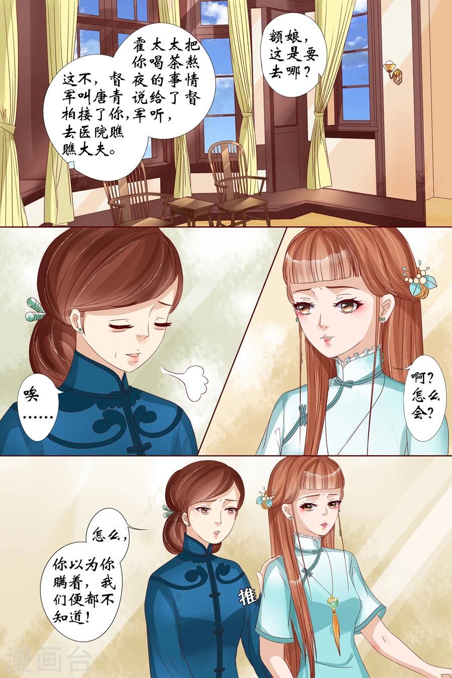 第19话2 定亲9