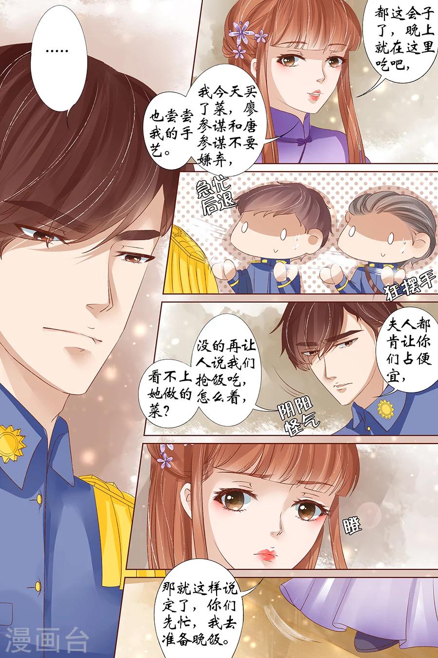 第34话4 我一定会死在你手上4