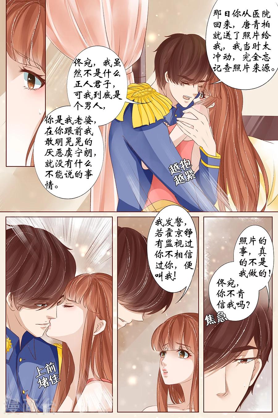 第35话3 谁在监视谁4