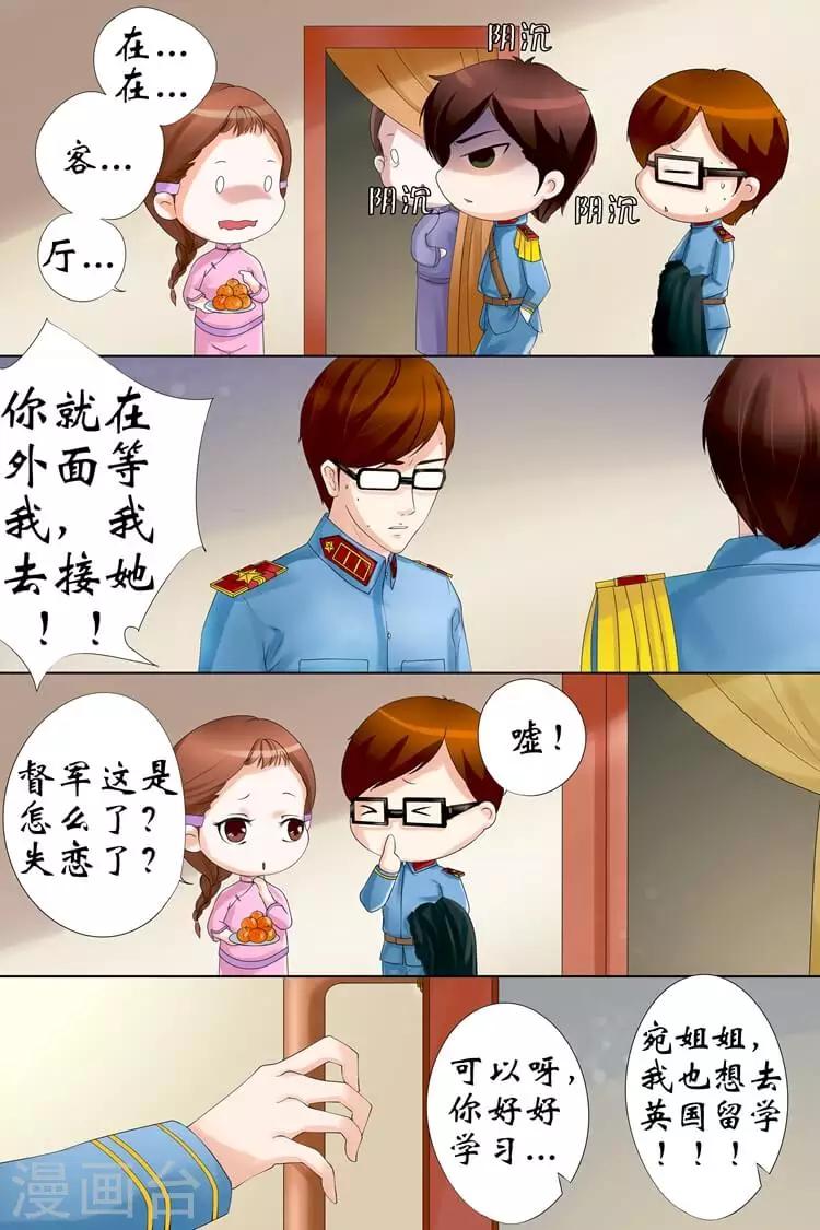第3话1 误会解除8