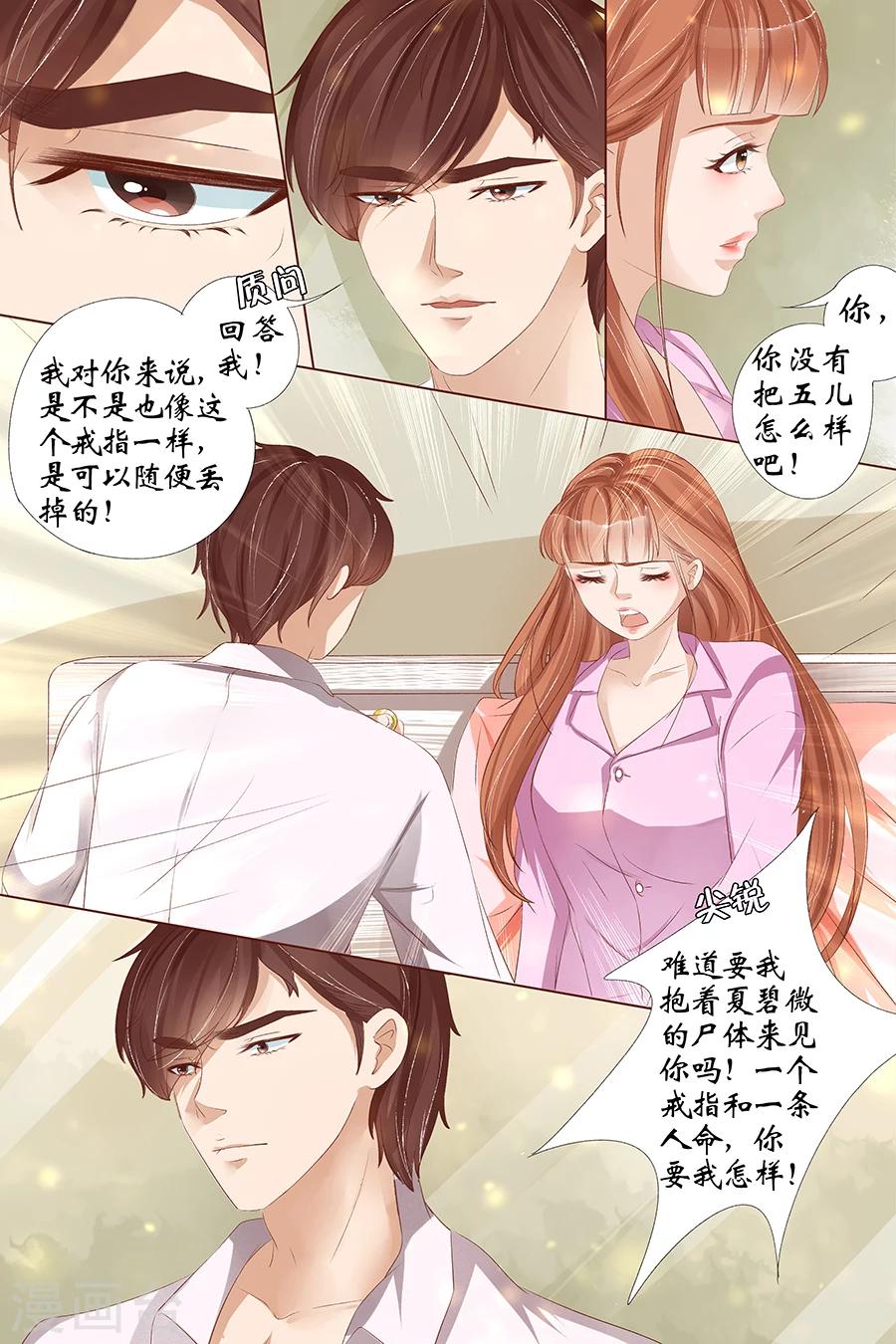 第26话5 再见面3