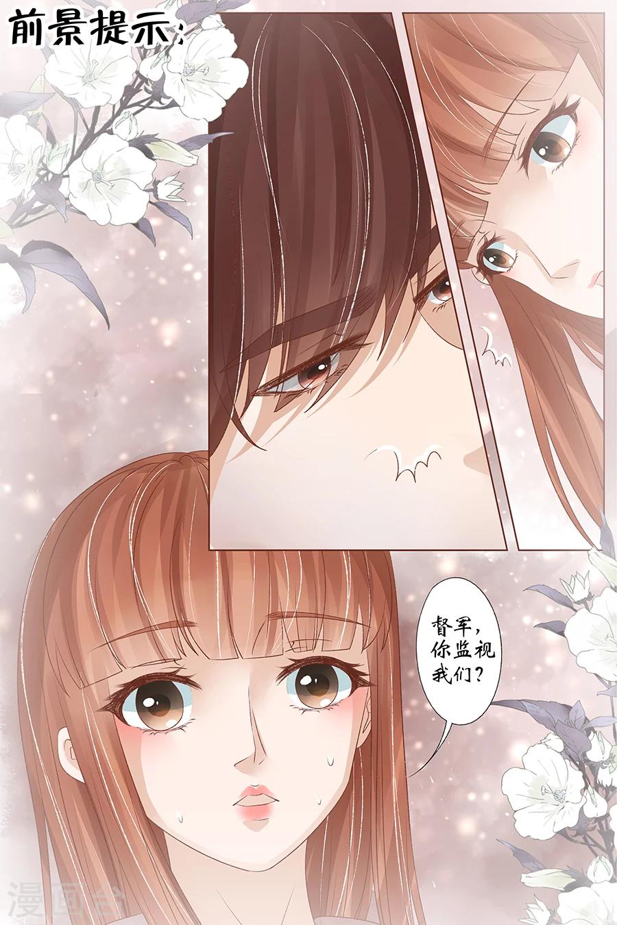 第35话2 谁在监视谁1