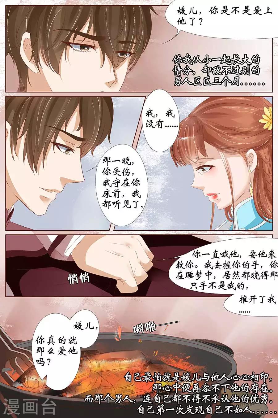 第25话1 还是逃不开4