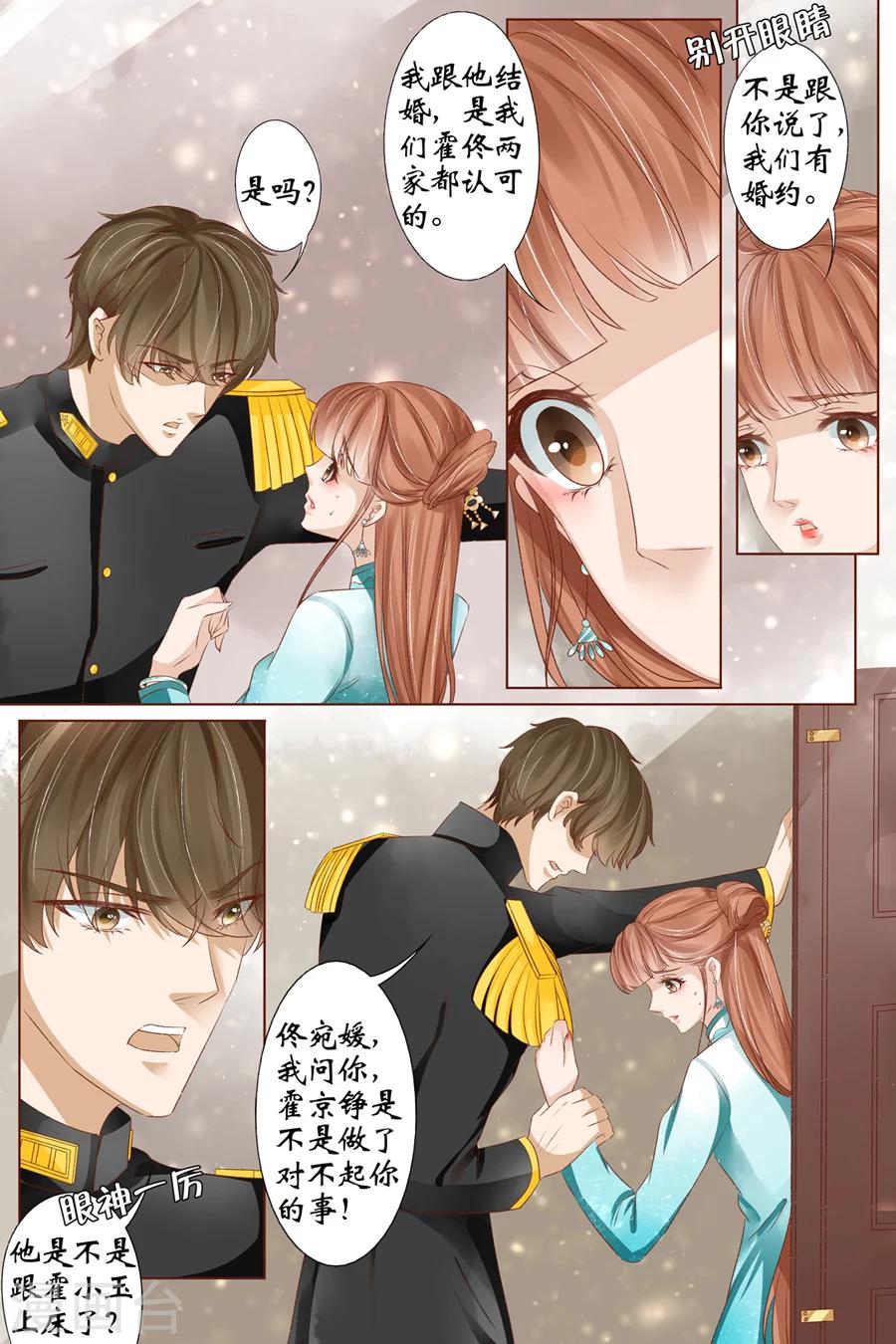 第36话4 引蛇出洞5